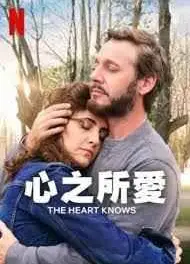 心之所爱