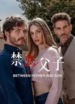 禁恋父子