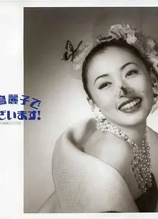 白鸟丽子