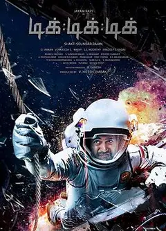 炸星记
