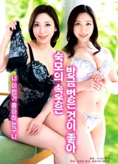 喜欢婶婶刚脱下的内裤