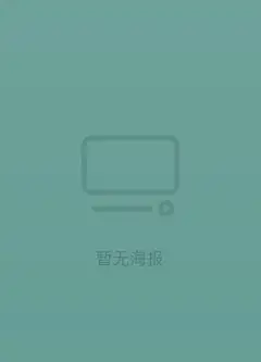 以幸存者之名：深入韩国惨案