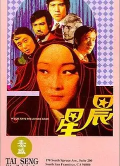 晨星1975