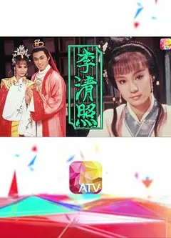 李清照1988
