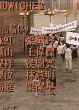 痴心无罪粤语