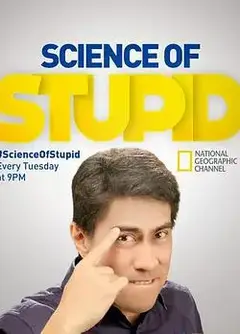 无厘头科学研究所第四季