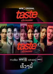 Taste
