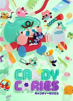 蛀在糖糖里Candy Caries