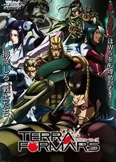 火星异种 OVA