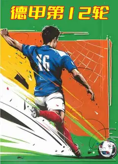 德甲第12轮-柏林联合vs门兴格拉德巴赫-20221030