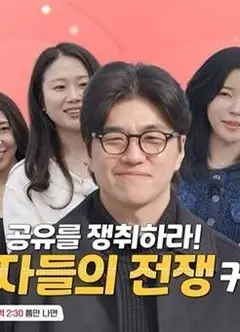 我是单身第31季