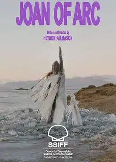 箭下的约翰娜