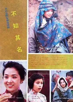 不知其名