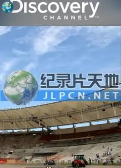 巴西世足赛大建设