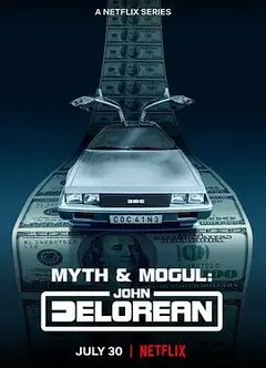 约翰·德罗宁：底特律汽车大亨传奇