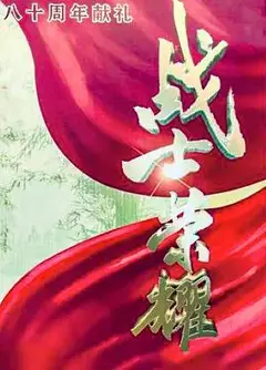 我叫张思德