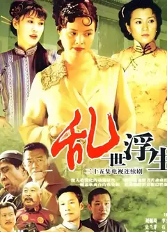 似水浮生