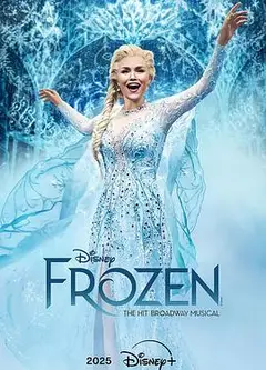 冰雪奇缘音乐剧