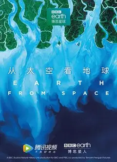 从太空看地球