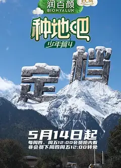 种地吧4