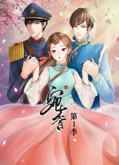 宛香动态漫