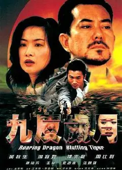 南国风云