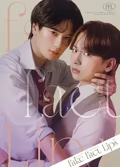 伪装的真实之吻