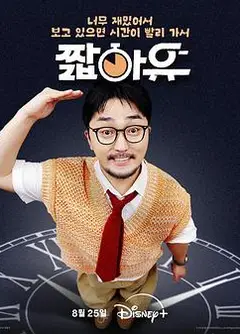 柳炳宰的会客室