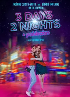 姐妹局：两夜三日