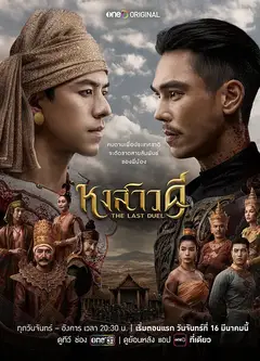 洪沙瓦底