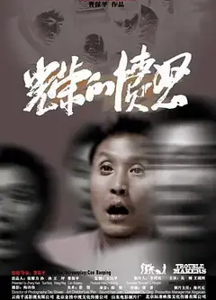 光荣的愤怒