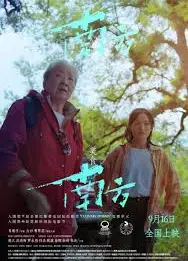 南方南方