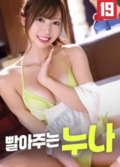 为我服务的姐姐