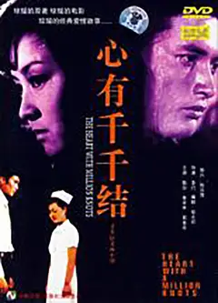 情义两心知