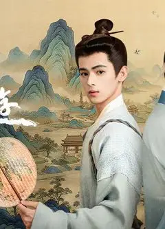乘风游