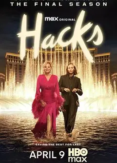 绝望写手第五季