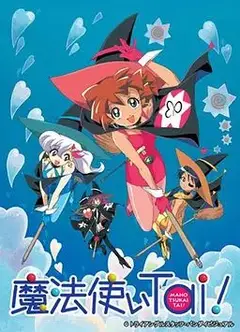 魔法使俱乐部