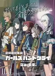 少女乐队的呐喊总集篇：嘿，未来