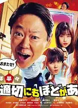 新年伊始 不合适也要有个限度！～不能认真聊聊吗？～