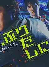 刑警，重回原点