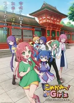 七米神物语