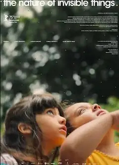 无形的本质