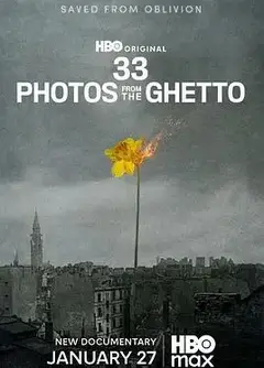 犹太隔离区的33张照片