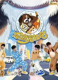 你就宠ta吧