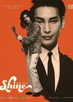 Shine