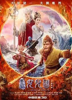 西游记女儿国粤语