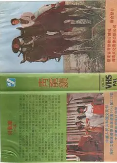 青龍鎮