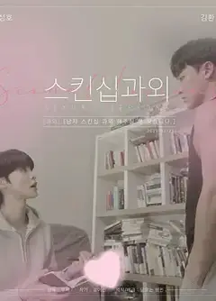 性课程第一季
