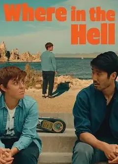 什么鬼