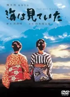 大海作证
